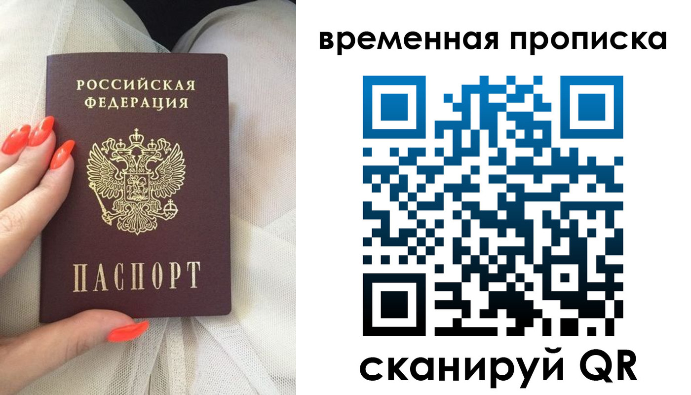 прописка штамп в Пыть-Яхе