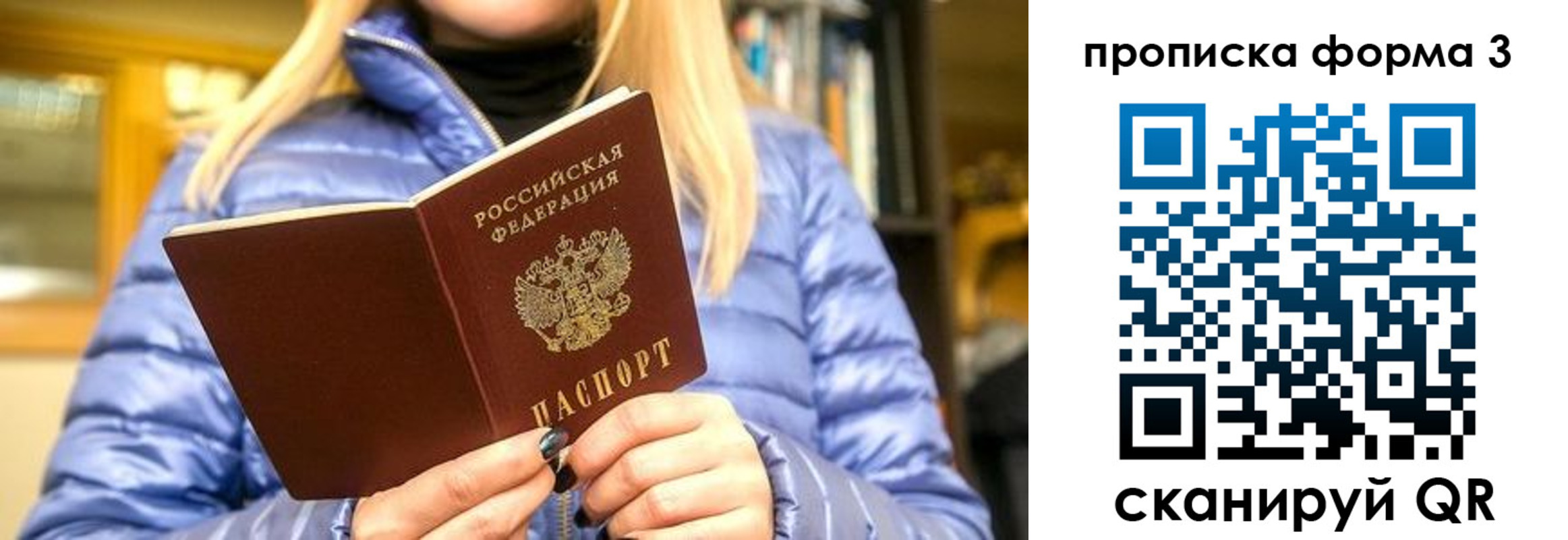 прописка для работы в Пыть-Яхе