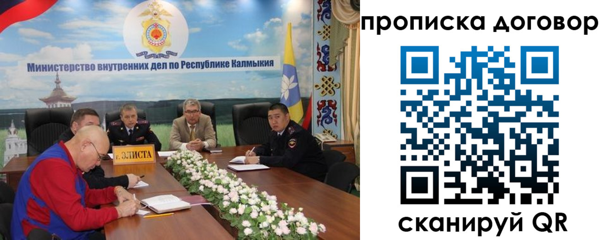 прописка штамп в Пыть-Яхе