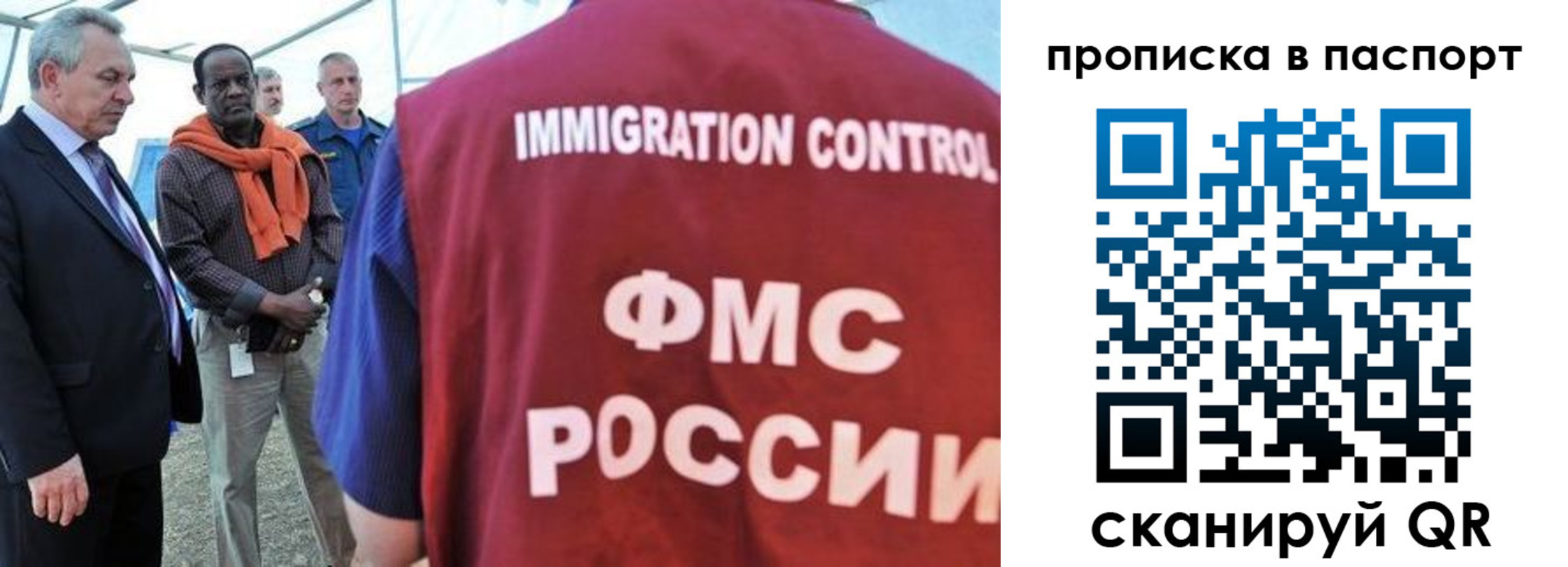 купить прописку в Пыть-Яхе