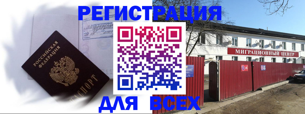 временная прописка в Пыть-Яхе