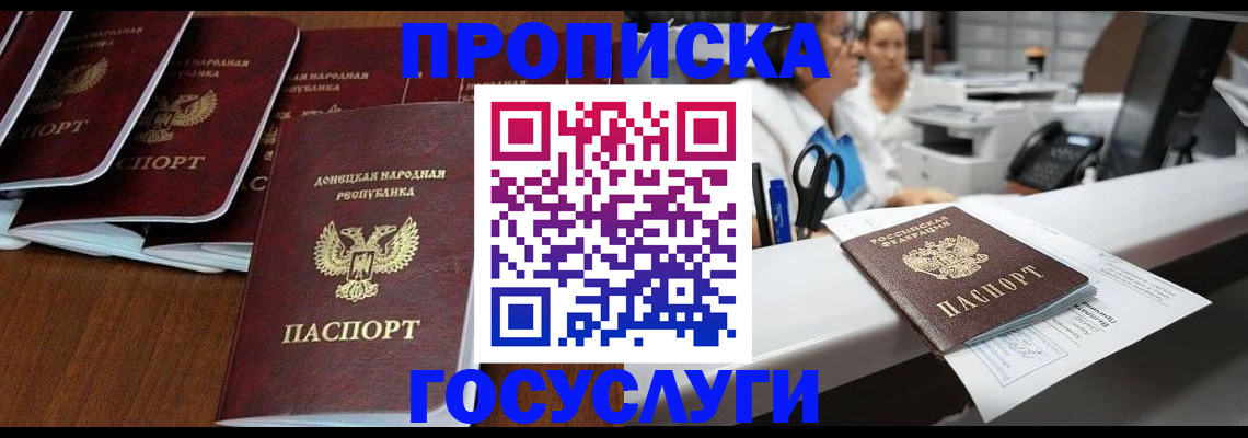 регистрация в Пыть-Яхе