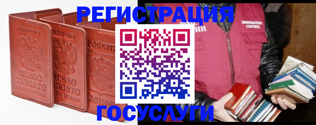 временная регистрация в Пыть-Яхе