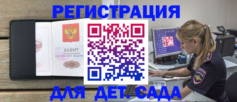 где прописаться в Пыть-Яхе