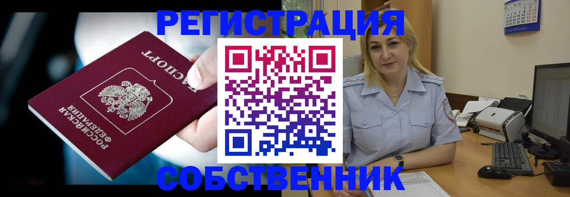 где прописаться в Пыть-Яхе