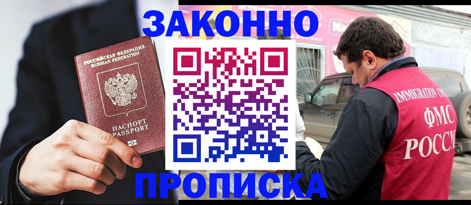 прописка в квартире в Пыть-Яхе