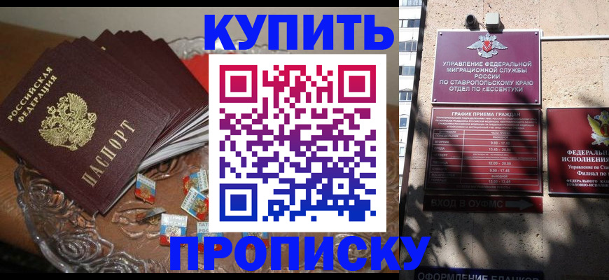временная регистрация для всех в Пыть-Яхе
