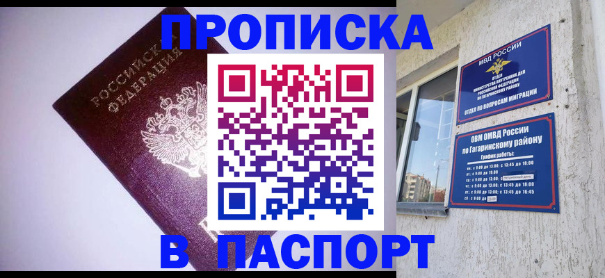 прописка ребенка в Пыть-Яхе