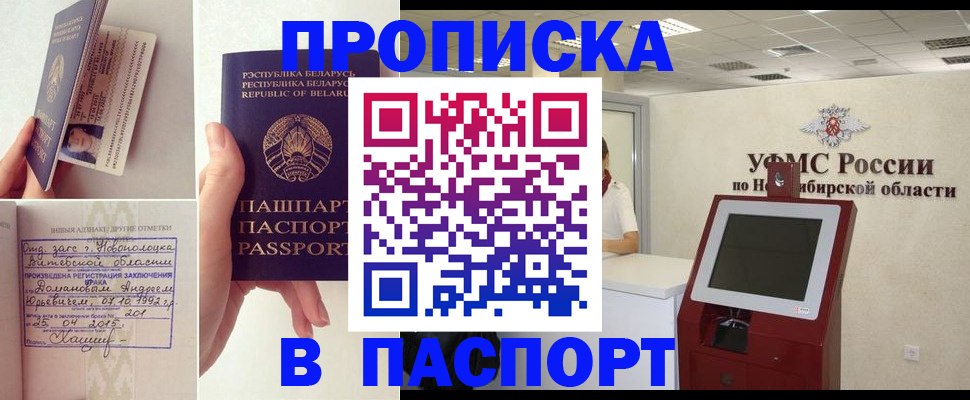 временная регистрация законно в Пыть-Яхе