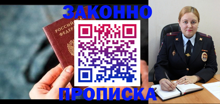 временная регистрация недорого в Пыть-Яхе