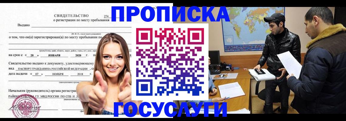 временная регистрация купить в Пыть-Яхе