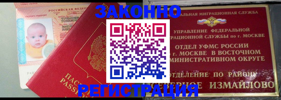 прописка регистрация в Пыть-Яхе